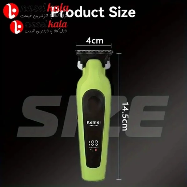ماشین اصلاح کیمی مدل km-1590