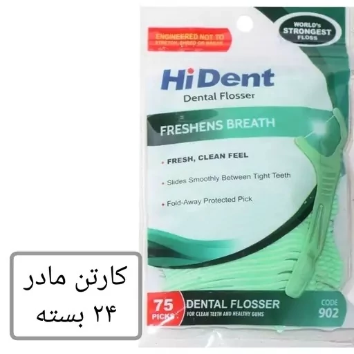 نخ دندان کمانی هایدنت کد 902 - 24 بسته 75 عددی های دنت فروش عمده همراه خلال دندان مسواک های دنت
