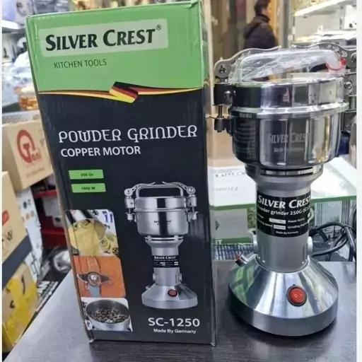 اسیاب 250 گرمی ، 1800 وات ، مارک سیلور کرست