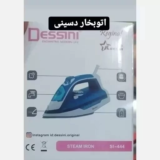 اتو بخار مارک دسینی کد 444