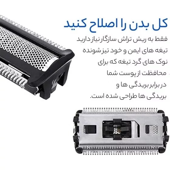 تریمر و فویل یدک ماشین اصلاح بدن فیلیپس مدل TT2000