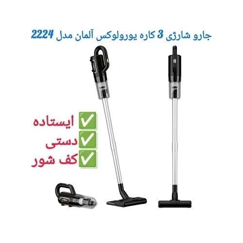 جاروشارژی یورولوکس مدل EU-VC2224BSB جاروشارژی یورولوکس مدل EU-VC2224BSB