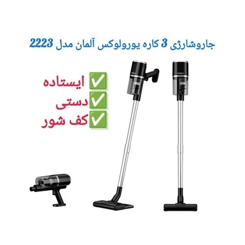 جاروشارژی یورولوکس مدل EU-VC2223BSB جاروشارژی یورولوکس مدل EU-VC2223BSB