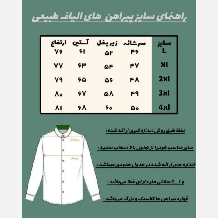 پیراهن مردانه الیاف طبیعی 100 درصد پنبه مدل سه خط رنگ فیلی