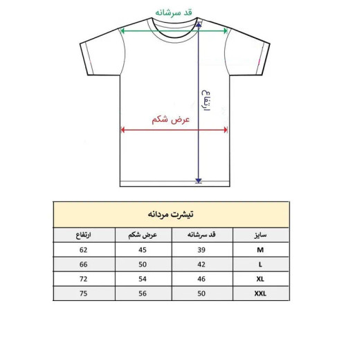 تیشرت آستین کوتاه مردانه پاد آفرین مدل مسی کد 1935 طرح چاپ مقاوم